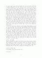 아동성학대 7페이지