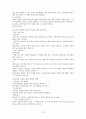 아동성학대 9페이지