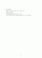 아동성학대 11페이지
