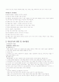 약물중독의 원인, 치료방법, 실태와 그 사례에 대하여 3페이지