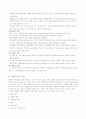 약물중독의 원인, 치료방법, 실태와 그 사례에 대하여 8페이지