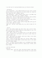 영유아기 사회문제와 사회복지  4페이지