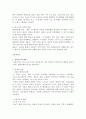 영유아기 사회문제와 사회복지  6페이지