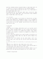 영유아기 사회문제와 사회복지  7페이지