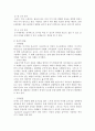 영유아기 사회문제와 사회복지  9페이지