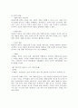 영유아기 사회문제와 사회복지  10페이지
