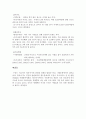 영유아기 사회문제와 사회복지  11페이지