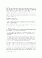 작품을 통한 향가의 성격의 고찰 2페이지