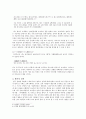 작품을 통한 향가의 성격의 고찰 4페이지