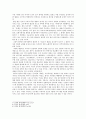 작품을 통한 향가의 성격의 고찰 5페이지