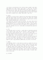 작품을 통한 향가의 성격의 고찰 7페이지