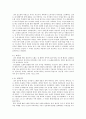 작품을 통한 향가의 성격의 고찰 8페이지