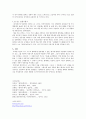작품을 통한 향가의 성격의 고찰 10페이지