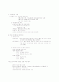 일본의 주택 2페이지