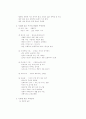 일본의 주택 3페이지