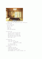 일본의 주택 7페이지