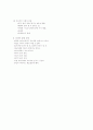 일본의 주택 8페이지