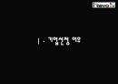 유망 중소기업 IREVO를 소개합니다  3페이지