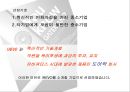 유망 중소기업 IREVO를 소개합니다  4페이지