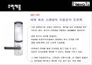 유망 중소기업 IREVO를 소개합니다  15페이지