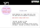 유망 중소기업 IREVO를 소개합니다  23페이지