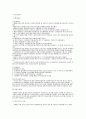 제 1공화국 ~제 6공화국 1페이지