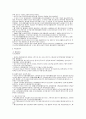 제 1공화국 ~제 6공화국 2페이지