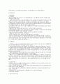 제 1공화국 ~제 6공화국 3페이지