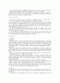 제 1공화국 ~제 6공화국 6페이지