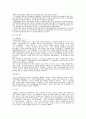 제 1공화국 ~제 6공화국 9페이지
