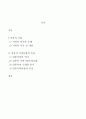 일본커피 시장에 대하여 2페이지