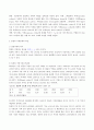 일본커피 시장에 대하여 4페이지
