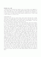 일본커피 시장에 대하여 8페이지