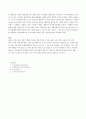 일본커피 시장에 대하여 9페이지