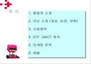온라인게임 - 넥슨  2페이지