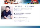 온라인게임 - 넥슨  3페이지
