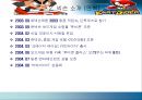 온라인게임 - 넥슨  7페이지