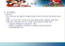 온라인게임 - 넥슨  22페이지