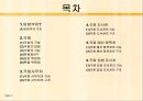 입법부 2페이지