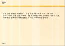입법부 8페이지