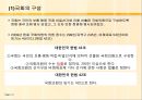 입법부 10페이지