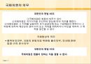 입법부 11페이지