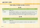 입법부 13페이지