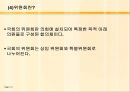 입법부 15페이지