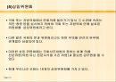 입법부 16페이지