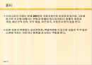 입법부 21페이지