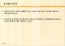 입법부 22페이지