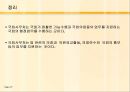 입법부 27페이지
