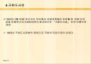 입법부 28페이지