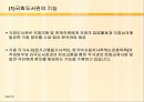 입법부 29페이지